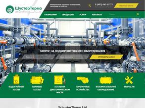 ШустерТермо