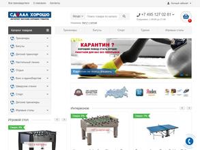 Сделал хорошо