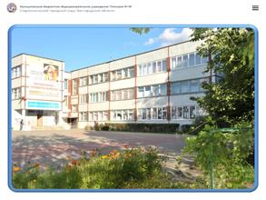 Гимназия №18