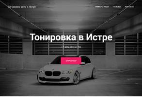 Автосервис