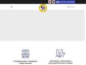 Сибирь-Хоккайдо