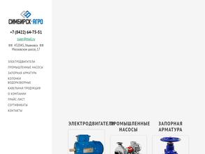 СИМБИРСКАГРОСЕРВИС