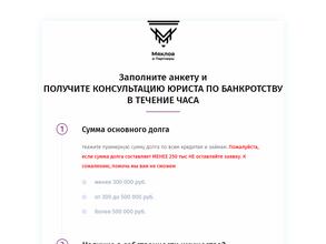 Мяклов и партнеры