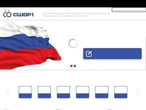 СШОР №1 по спортивной гимнастике