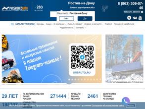 РусБизнесАвто
