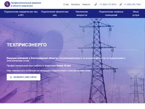 Техприсэнерго