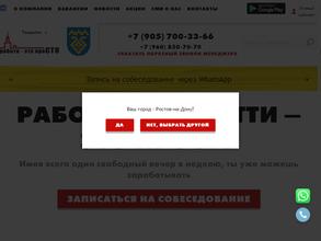 Работа-это проcто