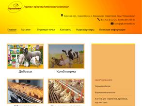 Магазин-склад комбикорма и добавок