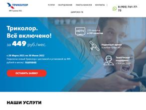 Триколор-ТВ