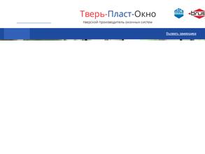 Тверь-Пласт-Окно