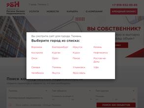 Регион бизнес недвижимость 72