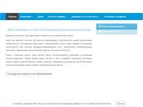 УК Новый город