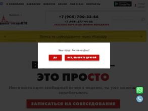 Работа-это просто