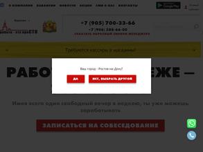 Работа-это проСТО