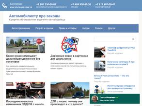 Все автостекло