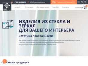 Все прозрачно