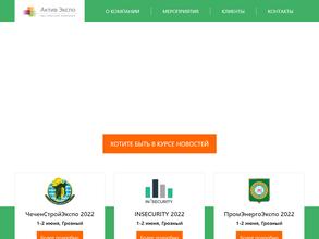 Актив экспо групп