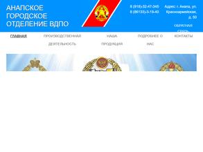 Всероссийское добровольное пожарное общество