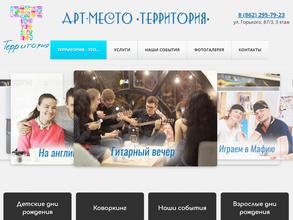 Территория