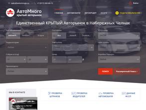 АВТОМНОГО
