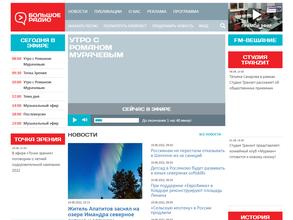 Большое радио, FM 106.9