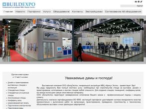 БилдЭкспо