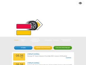 Брянский центр профессиональной подготовки и повышения квалификации кадров Федерального дорожного агентства