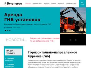 БурЭнерго