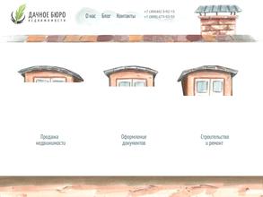 Дачное бюро недвижимости