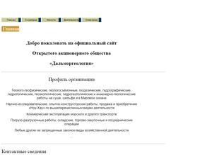 Дальморгеология