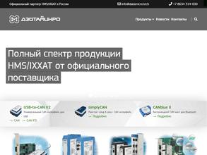 Дэйтамикро