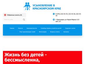 Министерство образования Красноярского края