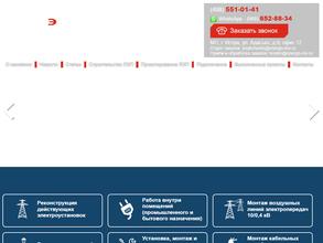 Энергогарант