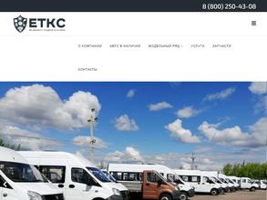 Единые Технические Коммерческие Системы