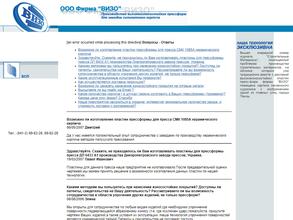 Визо-Технология