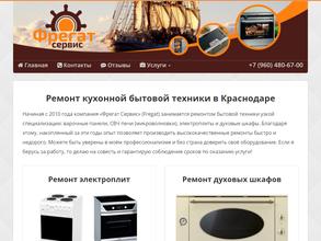 Фрегат сервис