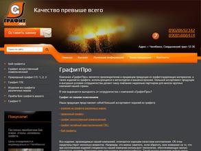 ГрафитПро