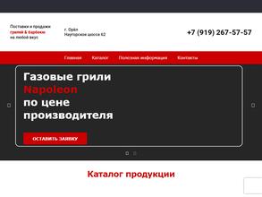 Игра с Огнем