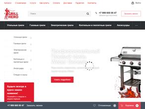 Grill Hero