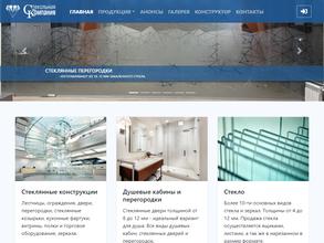 СТЕКОЛЬНАЯ КОМПАНИЯ