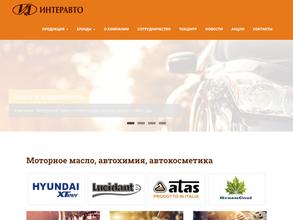 Интеравто Эвент