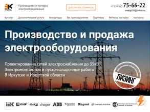 Энерго-комплекс