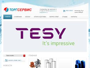 Термотехника