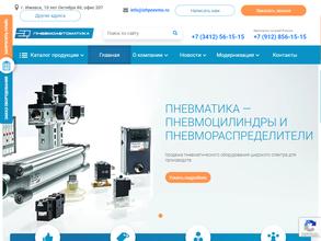 Пневмоавтоматика