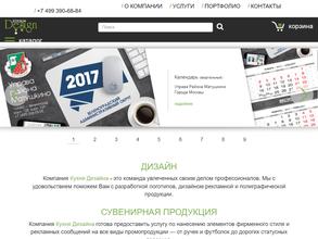 Кухня дизайна