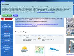 Департамент Федеральной службы по гидрометеорологии и мониторингу окружающей среды по Дальневосточному федеральному округу
