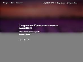 KosmetECO