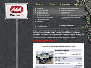 МАС-авто
