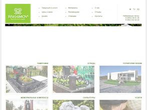 Мастерская камня