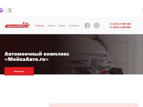 МойкаАвто.ru